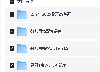 2026版高考物理步步高大二轮(标准版+培优版)第3张