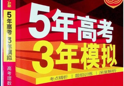 2026高考总复习&bull;53A版精讲（PPT版）&精练（word版）下载