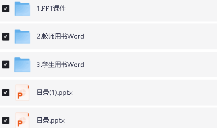 【物理二轮】2026高考物理新坐标创新版二轮复习课件+word下载第2张