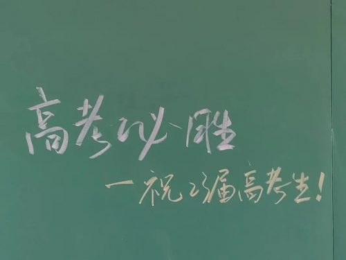 2023国家伟高中高考语文-梦想典当铺