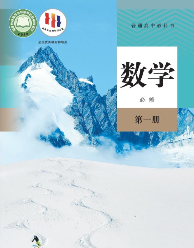 2025最新版高中全科电子课本PDF全套下载第7张