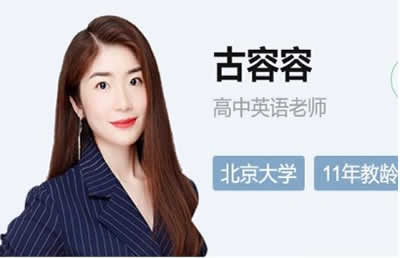 2023古容容高中高三高考英语-A+一二轮全年复习+暑秋寒春合集