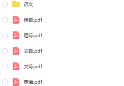 2023金太阳高考高三一月联考试题及答案PDF版