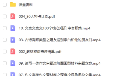 2025陈瑞春语文高一寒假语文学习成长与规划系统网课视频