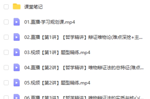 2025周峤矞高二政治秋季班网课视频