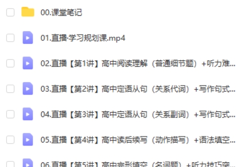 2025袁慧高一英语秋季班网课视频