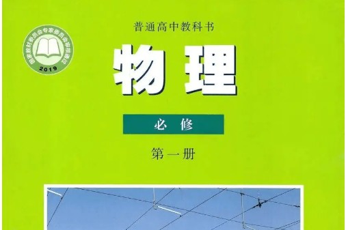 2026高一物理学前大礼包PDF电子版
