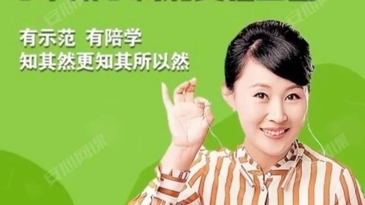 杨萃先杨妈英语三套课程 口语训练营+英语拼读三合一+状元英语二合一视频