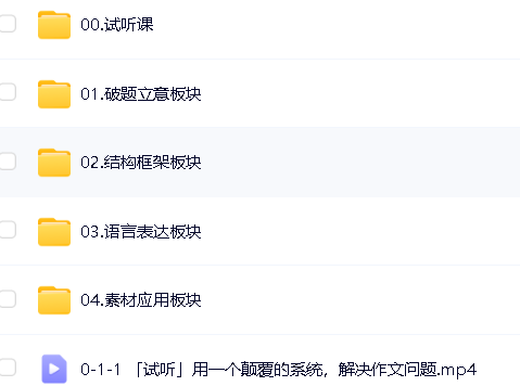2025五匪子高中高三作文升维突破营网课63节全套视频第2张