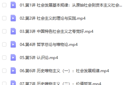 2025朱法垚政治高三高考政治秋季班网课视频