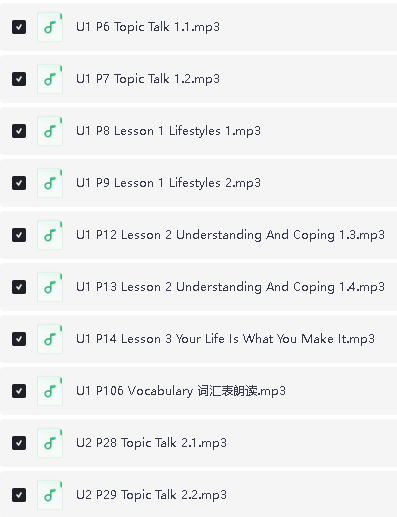 高中英语朗读课本+单词音频(北师大版)全套下载第3张