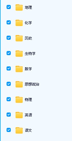 腾远高考选择题秒杀技巧(全科)电子版下载第2张