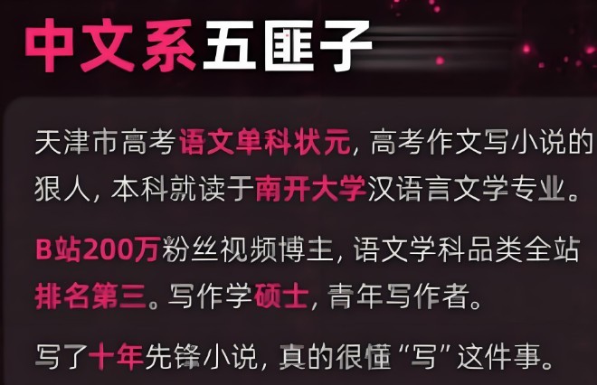 2025五匪子高中高三作文升维突破营网课63节全套视频