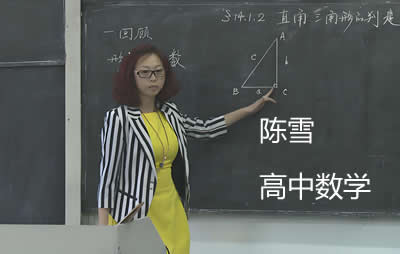 2024陈雪高中高二数学A+暑假班