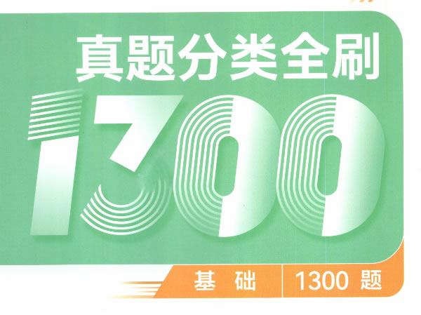 2026版高中【张梅化学真题分类全刷】基础1300题 PDF下载