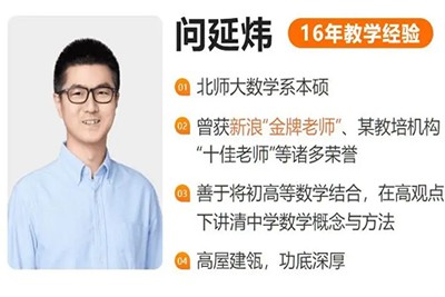 2023问延伟高中高三高考数学寒假班