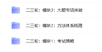 2024蔡德锦高三数学一二轮复习合集视频第3张