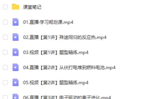 2025李伟高二化学暑假班网课视频