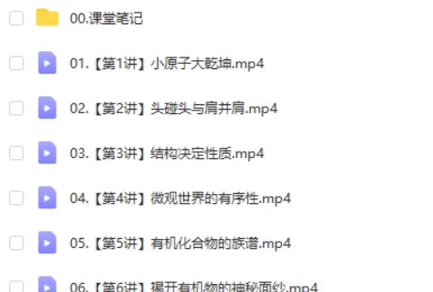 2025赵怡然高二化学寒假班网课视频