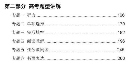2022高考学霸笔记(英语)第3张