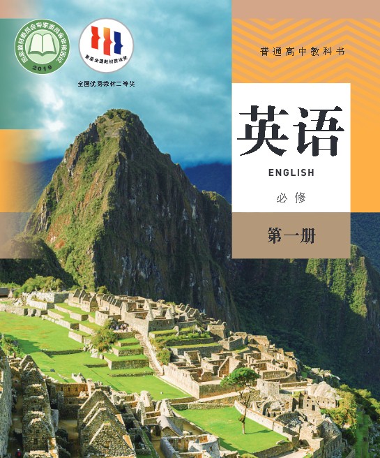 2025最新版高中全科电子课本PDF全套下载第8张