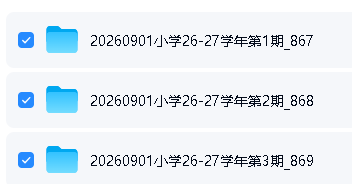 2026-2027学年21世纪学生英文报-小初高PDF+音频全下载第2张