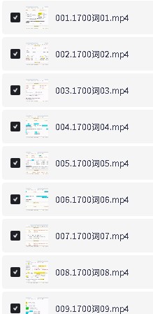 盖老师初中英语1700词单词领背视频+PDF 下载第3张