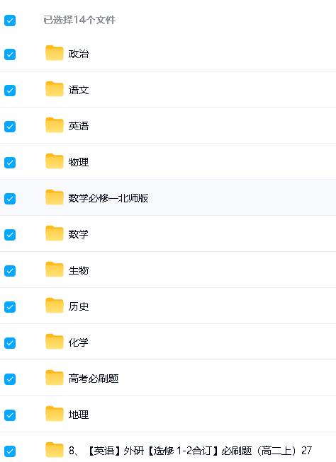 2027《理想树·高中必刷题》合集下载高考合订+高一二选必修第3张
