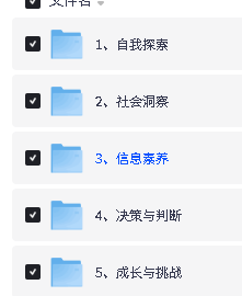 胡渐彪《少年思辨通识课》:培养青少年思维的通识教育精品课第2张