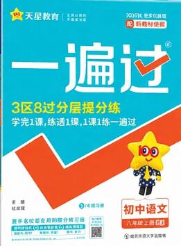 2026秋《初中一遍过》7-9年级（全科）PDF电子版下载 2027版