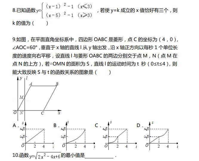 学而思初中数学《内部精选题型5000道》PDF电子版下载