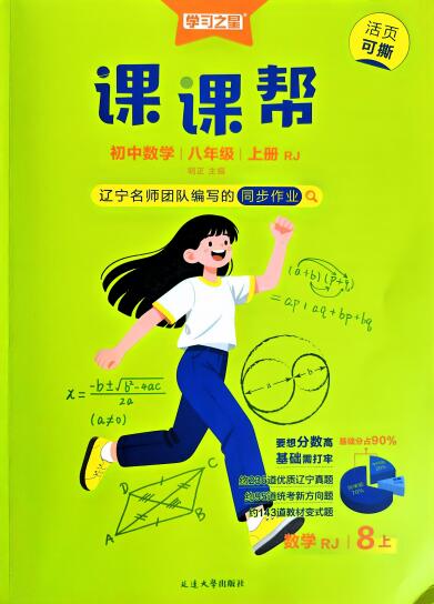 2027版《学习之星&bull;课课帮》7-9年级PDF电子版下载