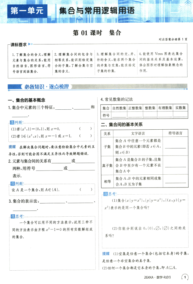 2026《金太阳&middot;新考案&middot;高考数学》