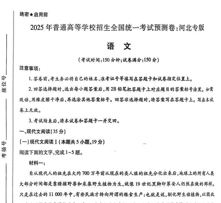 2023+2025版《王后雄&bull;高考押题预测卷》电子版下载