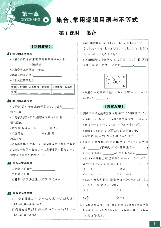 2026《高考调研&middot;高中数学》