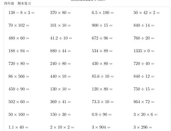 1~6年级《爱作业&middot;计算宝典》PDF电子版下载