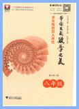 《黄东坡智慧大讲堂&middot;带你发现数学之美》PDF电子版下载