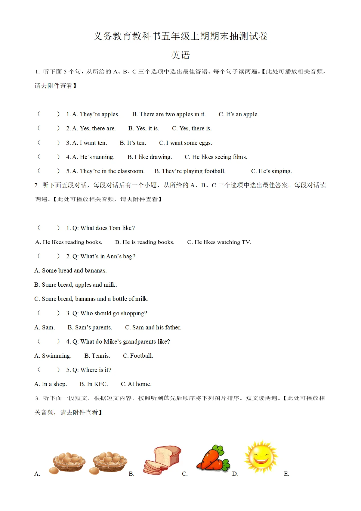 河南省开封市科普版五年级上册期末质量检测英语试卷（原卷版）