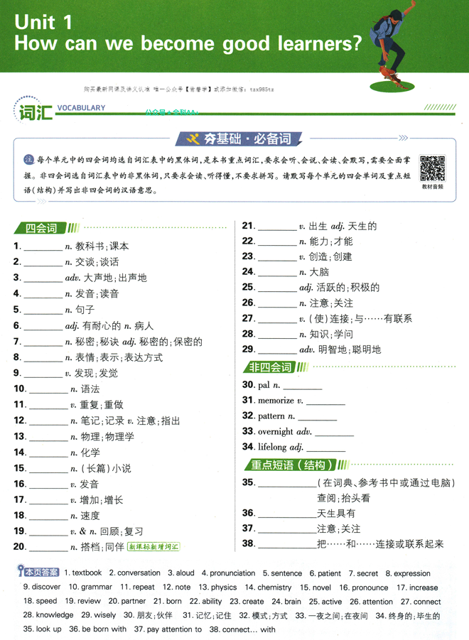 2026《初中必刷题&bull;英语》9上(人教)狂K重点