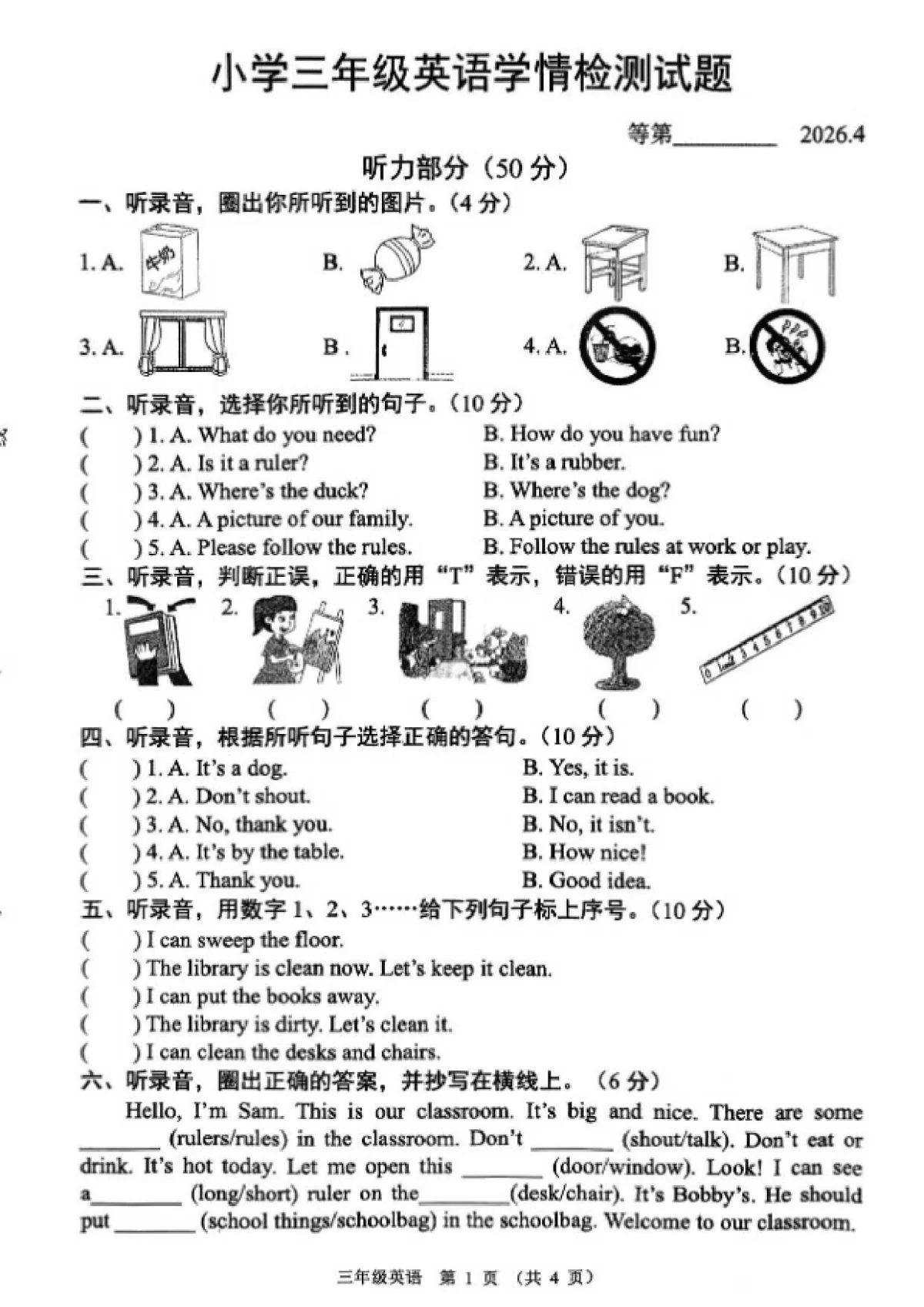 2025-2026学年江苏宿迁市沭阳县下学期三年级英语期中学情检测试题（含答案）