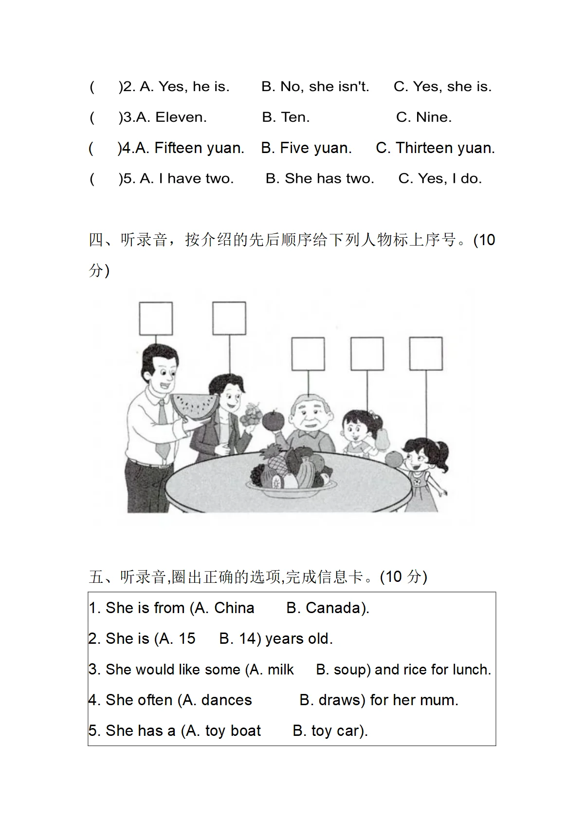 2026年春人教PEP三年级下册英语期末模拟卷 基础卷（含听力音频、答案）