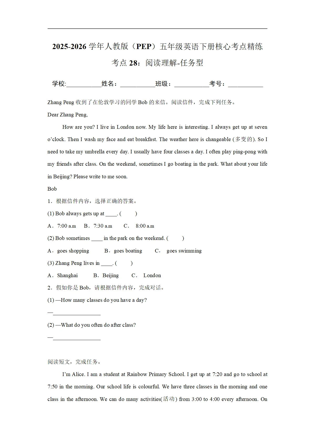 考点28：阅读理解-任务型-2025-2026学年五年级英语下册期中核心考点培优精练人教版PEP(含解析)