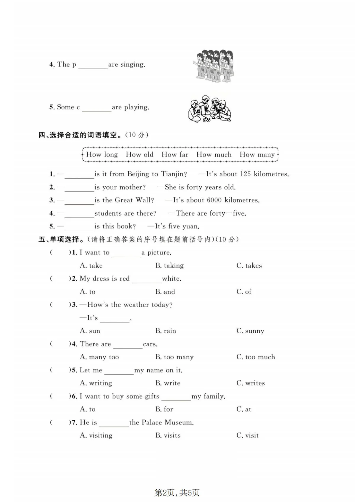 五年级（下）英语 期中质量检测卷《冀教版》含答案