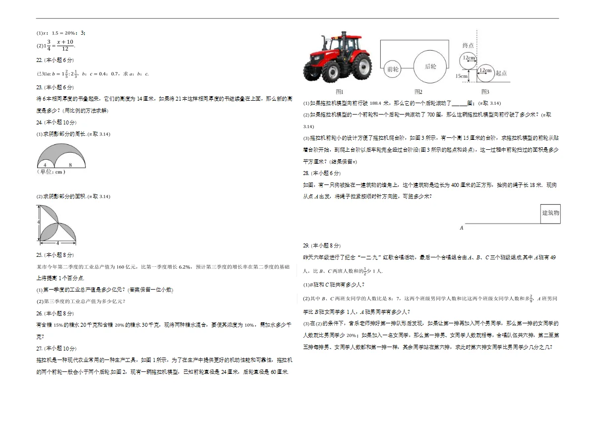 2025-2026学年上海市杨浦实验学校六年级（下）月考数学试卷（3月份）（五四学制）（含答案+解析）