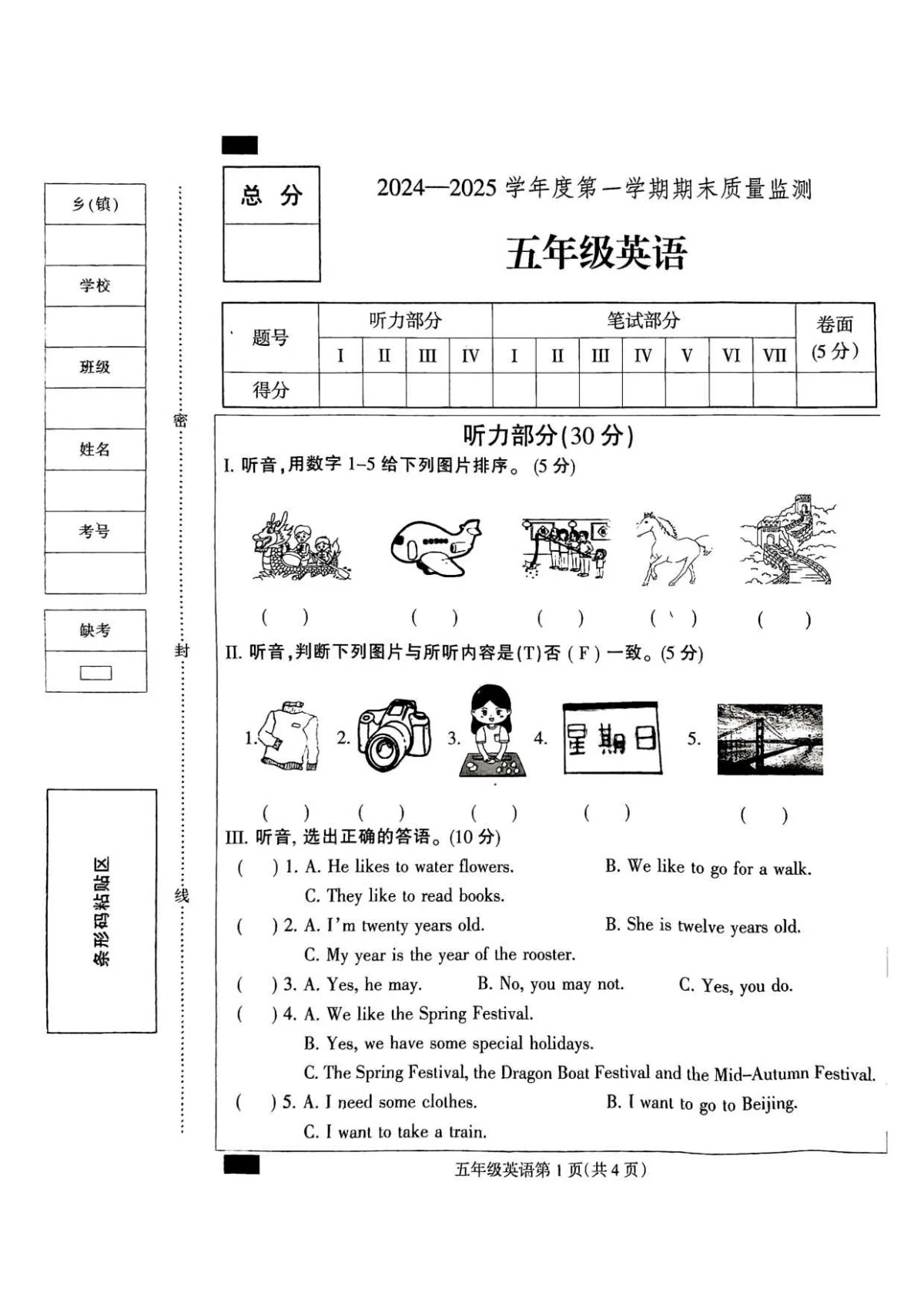 河北省保定市定州市五年级上学期期末英语试题