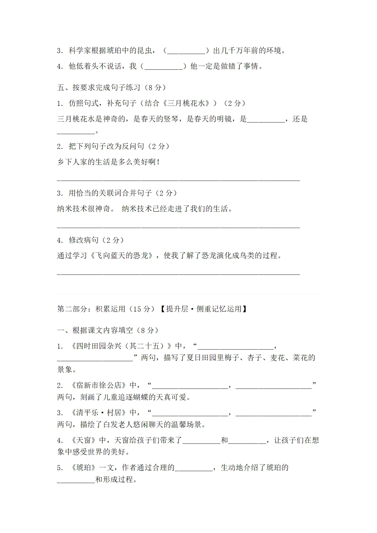 统编版语文四年级下册第一二单元过关验收测试卷