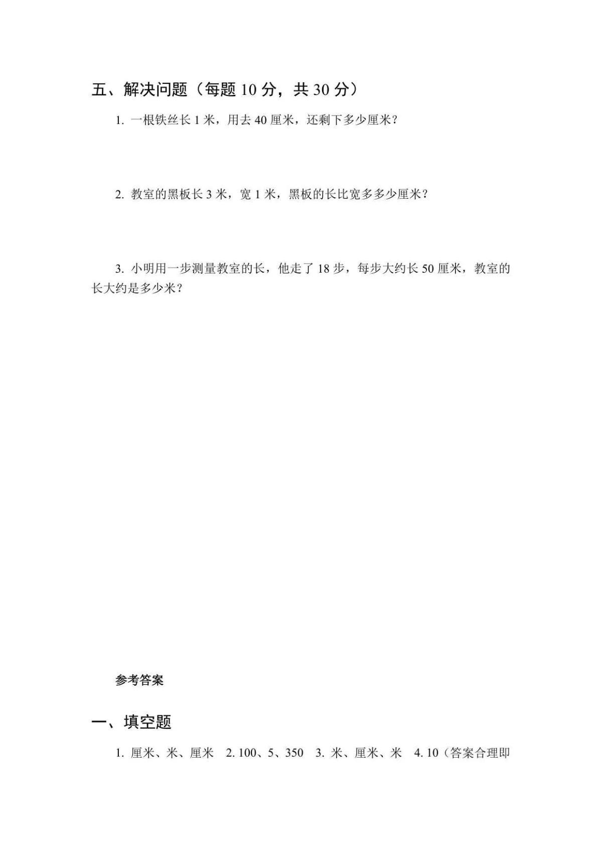 2026苏教版（新教材）小学数学二年级下册各单元测试卷及答案（含期中、期末自测）