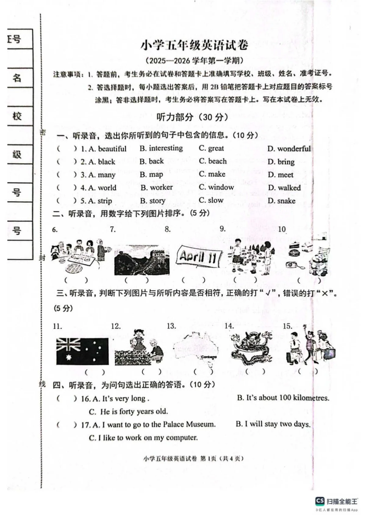 2025-2026学年河北省张家口市怀来县五年级上学期期末英语试题（含答案）