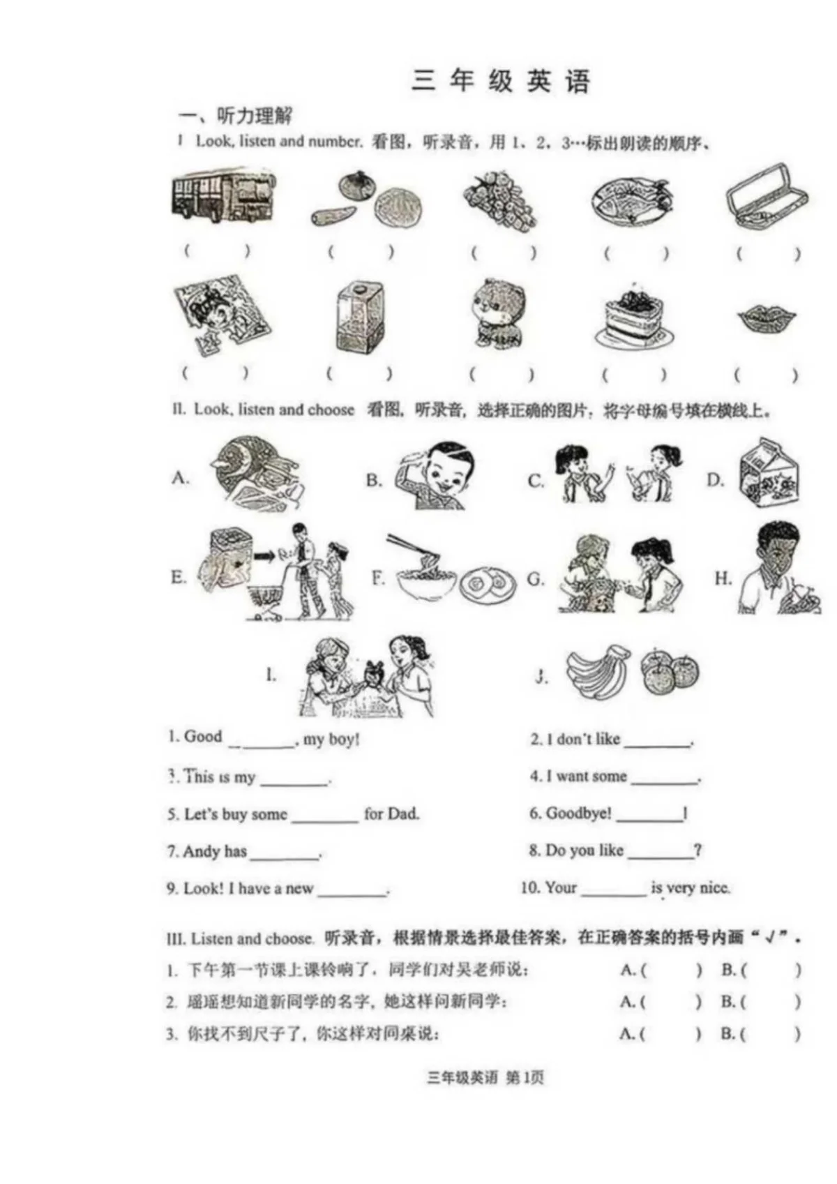 2025-2026学年天津市河西区三年级上学期期末英语试题（含答案）