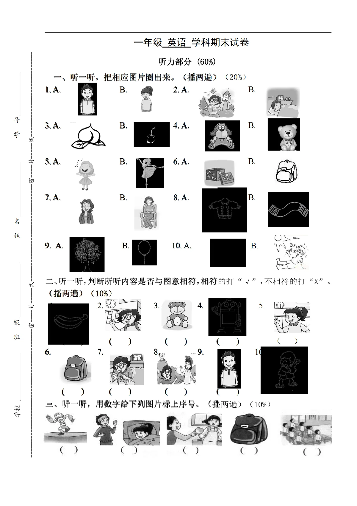 新人教PEP小学英语一上期末水平检测卷 无答案